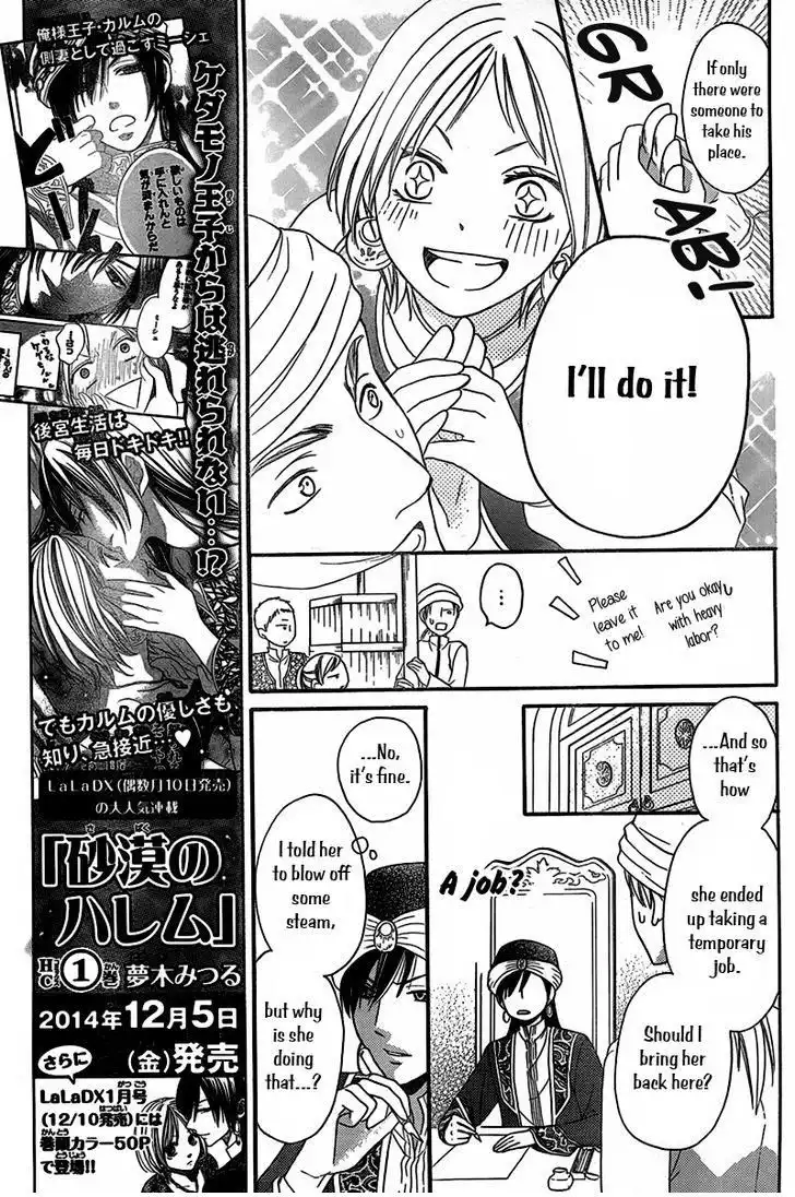 Sabaku no Harem Chapter 4.5 14